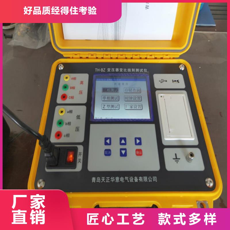 直流电阻测试仪视频-直流电阻测试仪|南通市|海门|港闸|苏州|淮安|连云港|常州