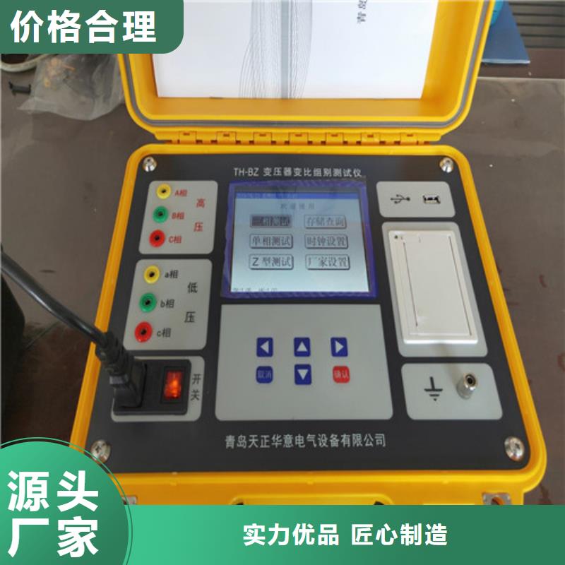 直流电阻测试仪视频-江苏省|镇江|无锡|盐城|常州直流电阻测试仪-天正华意