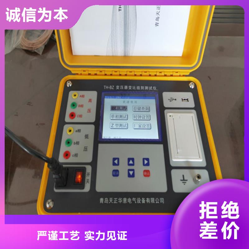 直流电阻测试仪-视频-四川省泸州市天正华意直流电阻测试仪可服务区域叙永|合江|甘孜|宜宾|阿坝|广安|自贡|乐山|凉山等