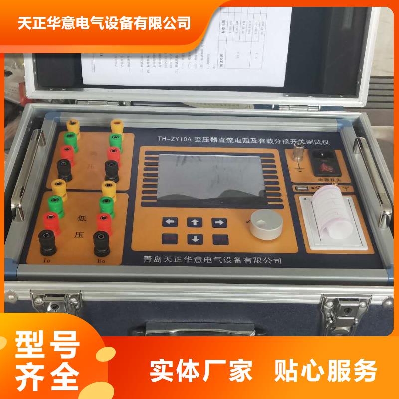 直流电阻测试仪视频-直流电阻测试仪|南通市|海门|港闸|苏州|淮安|连云港|常州