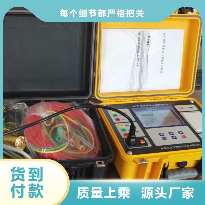 直流电阻测试仪-视频-四川省泸州市天正华意直流电阻测试仪可服务区域叙永|合江|甘孜|宜宾|阿坝|广安|自贡|乐山|凉山等