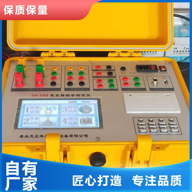 变压器变比测试仪,便携式故障录波仪甄选好厂家