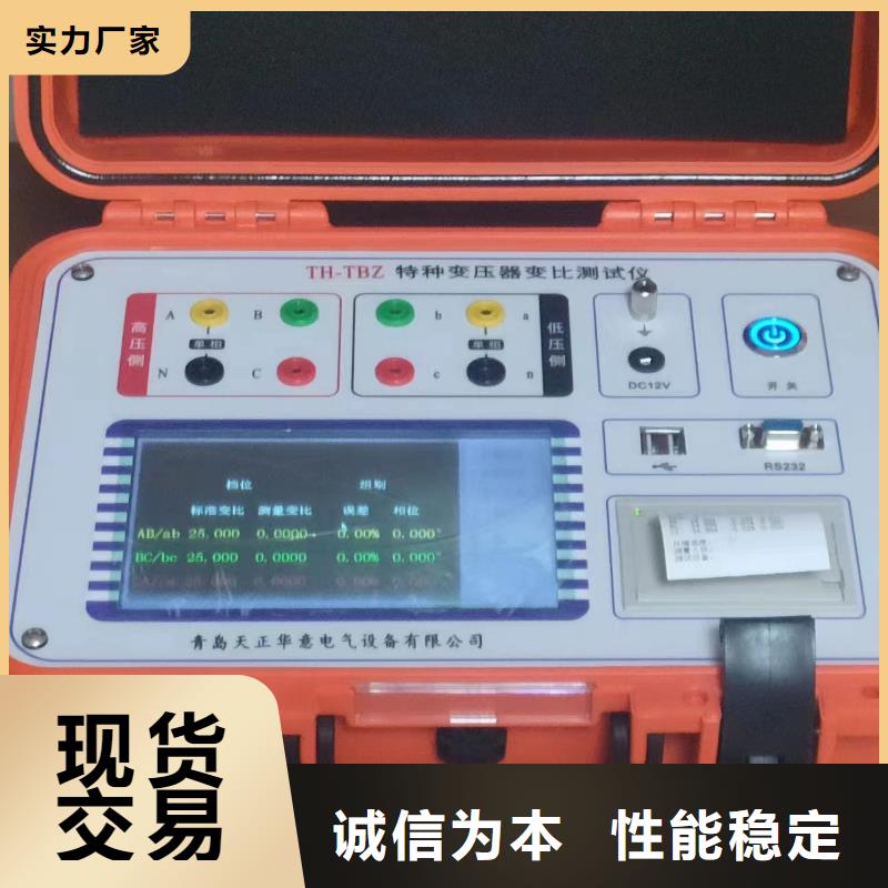 直流电阻测试仪视频-江苏省|镇江|无锡|盐城|常州直流电阻测试仪-天正华意