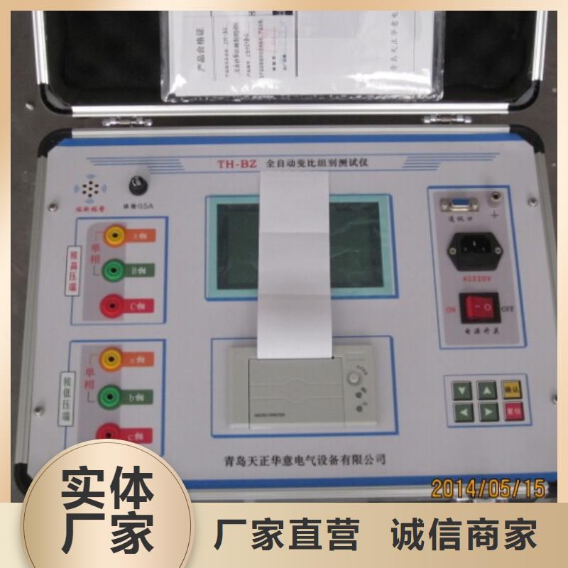 直流电阻测试仪-视频-四川省泸州市天正华意直流电阻测试仪可服务区域叙永|合江|甘孜|宜宾|阿坝|广安|自贡|乐山|凉山等