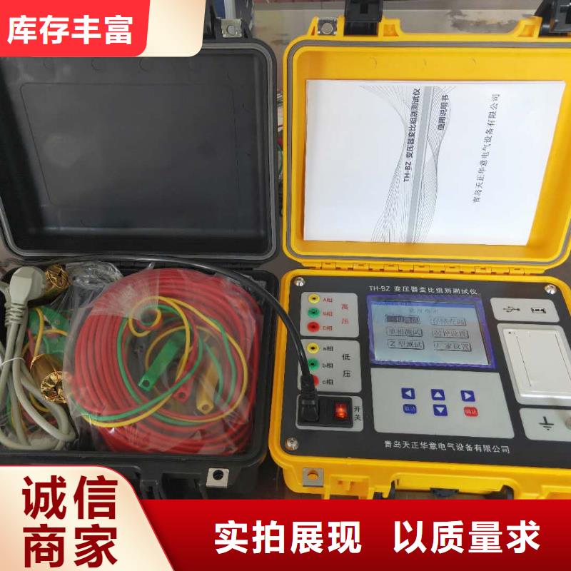 直流电阻测试仪-视频-四川省泸州市天正华意直流电阻测试仪可服务区域叙永|合江|甘孜|宜宾|阿坝|广安|自贡|乐山|凉山等
