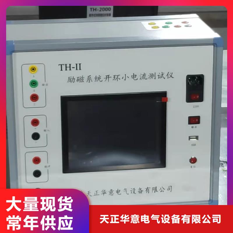 直流电阻测试仪视频-直流电阻测试仪_浙江省湖州市市场覆盖吴兴|德清|杭州|温州|嘉兴|丽水|舟山等