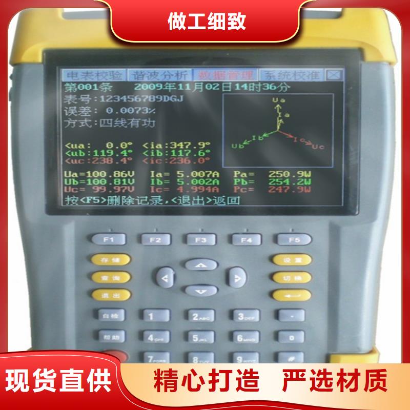 【台区识别仪】_微机继电保护测试仪品牌企业