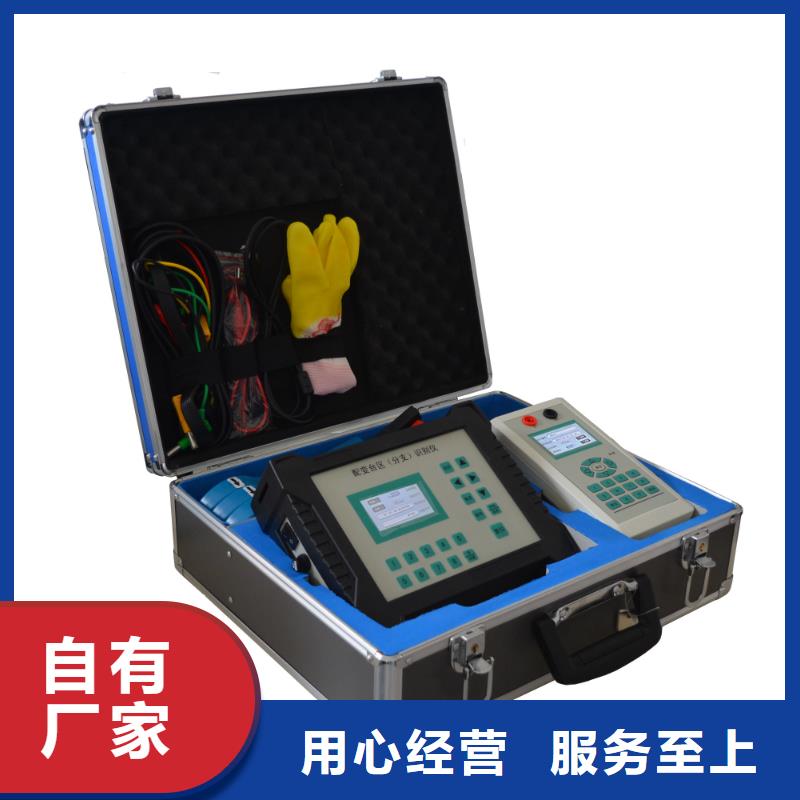 【台区识别仪】_微机继电保护测试仪品牌企业