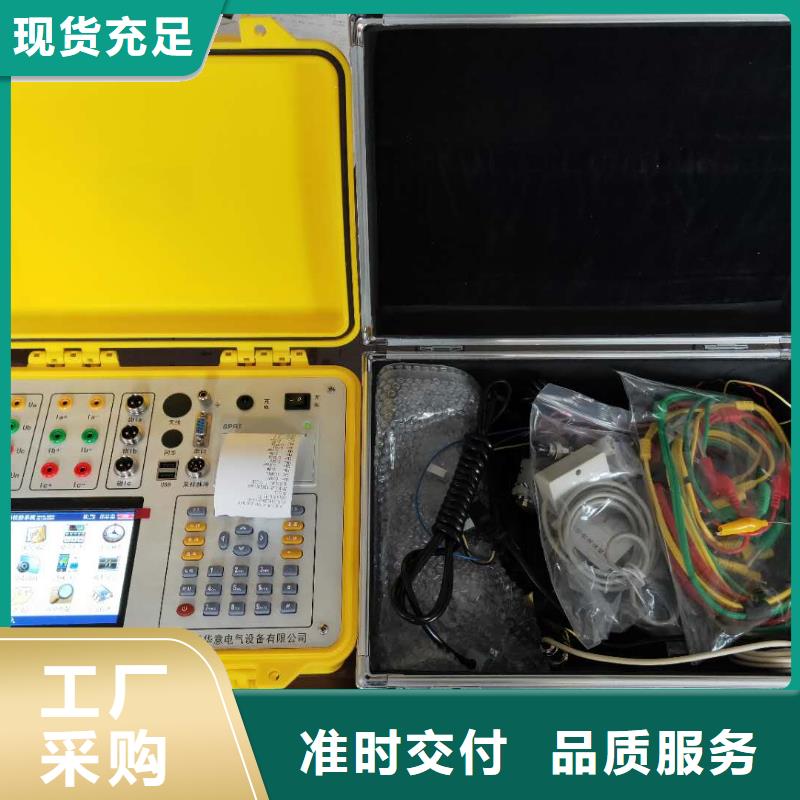 【台区识别仪】_微机继电保护测试仪品牌企业