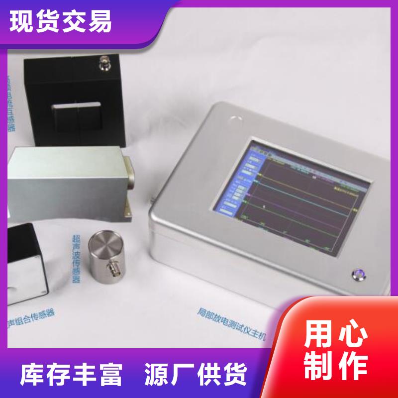 局部放电检测仪-配电终端测试仪敢与同行比价格