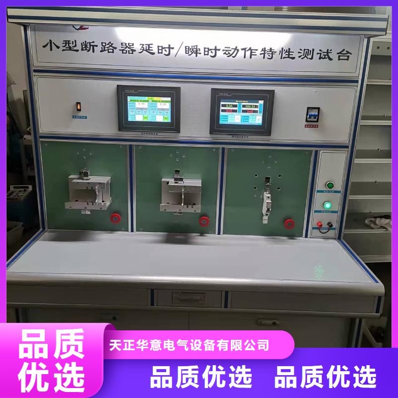 【大电流发生器】高压开关特性测试仪您想要的我们都有