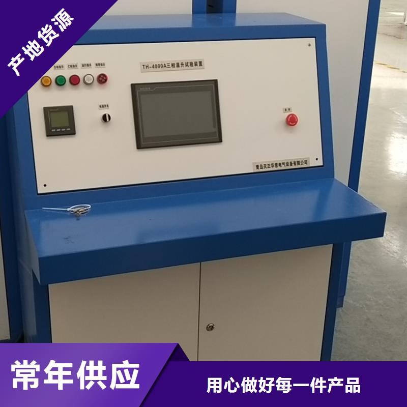 直流电阻测试仪视频-直辖香港天正华意直流电阻测试仪可服务区域等