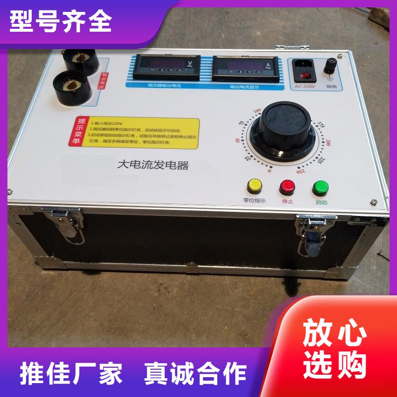 【大电流发生器】高压开关特性测试仪您想要的我们都有