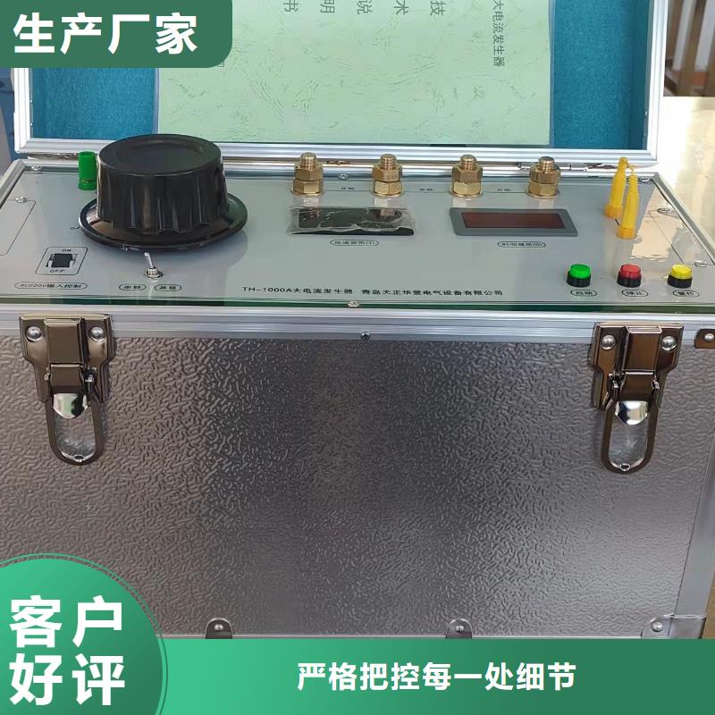 大电流发生器-【三相交直流指示仪表校验装置】客户满意度高