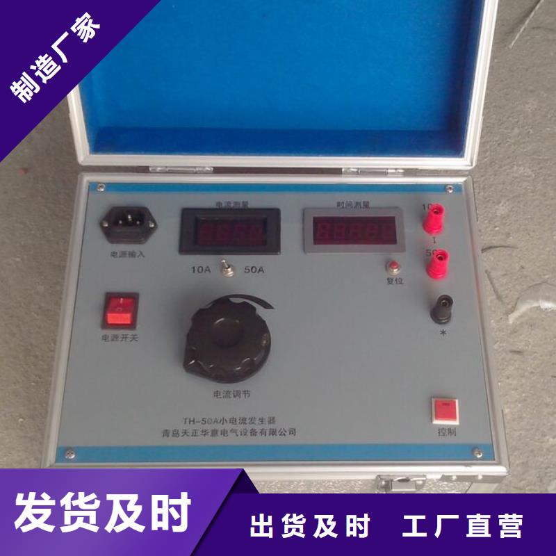 大电流发生器-【三相交直流指示仪表校验装置】客户满意度高