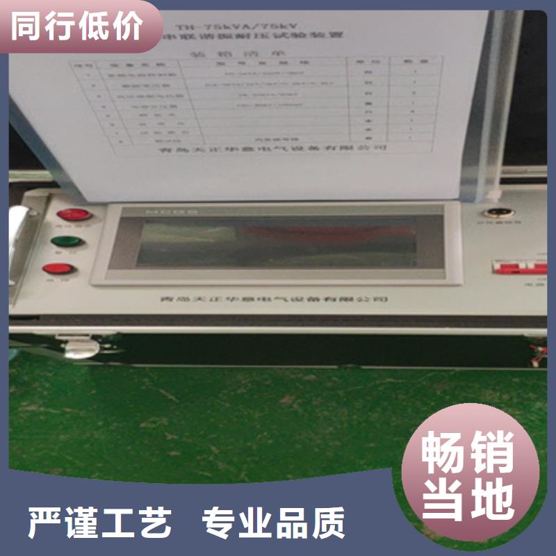 变频串联谐振耐压装置交直流试验变压器欢迎来电咨询