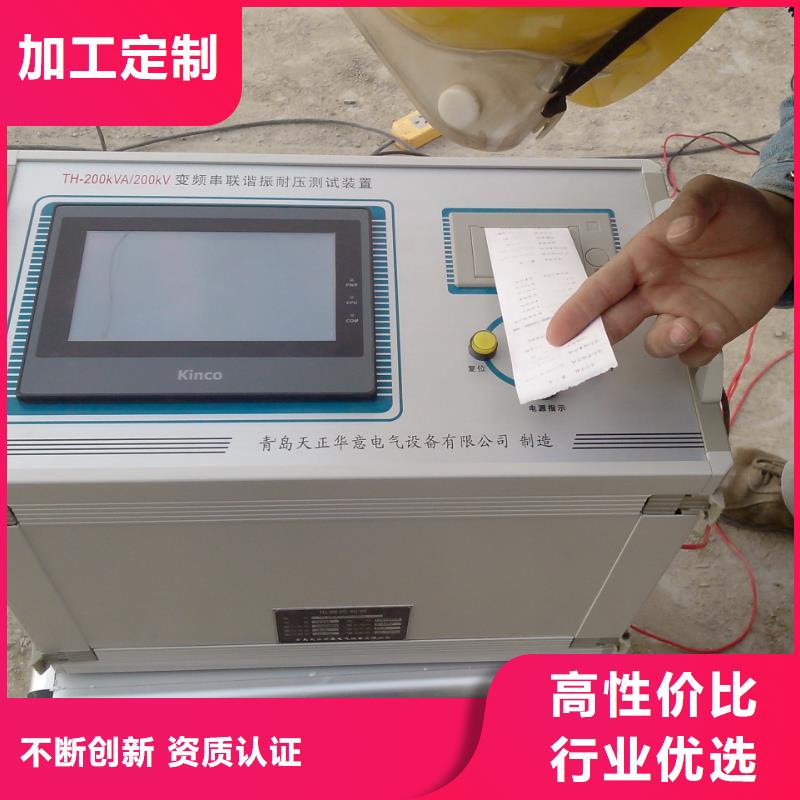 变频串联谐振耐压装置交直流试验变压器欢迎来电咨询