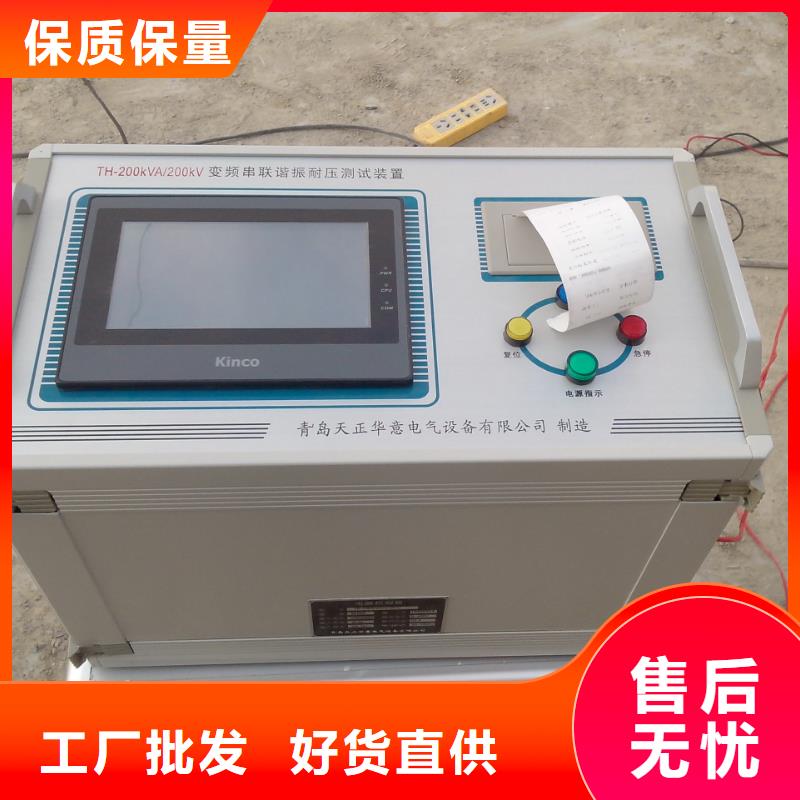 变频串联谐振耐压装置交直流试验变压器欢迎来电咨询