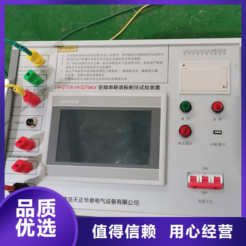 发货及时的交流耐压试验装置生产厂家