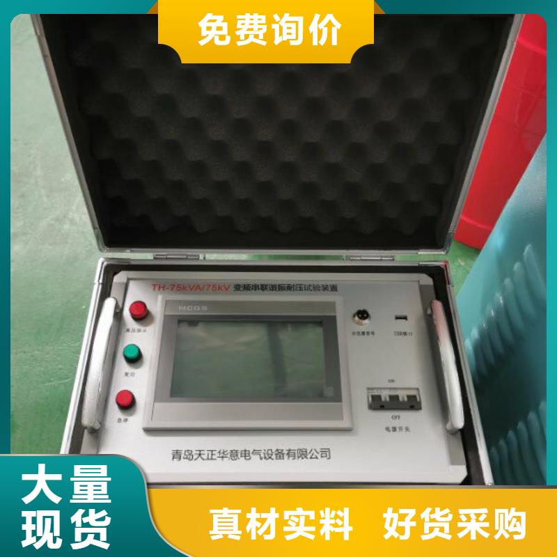 串并联谐振耐压试验仪厂商