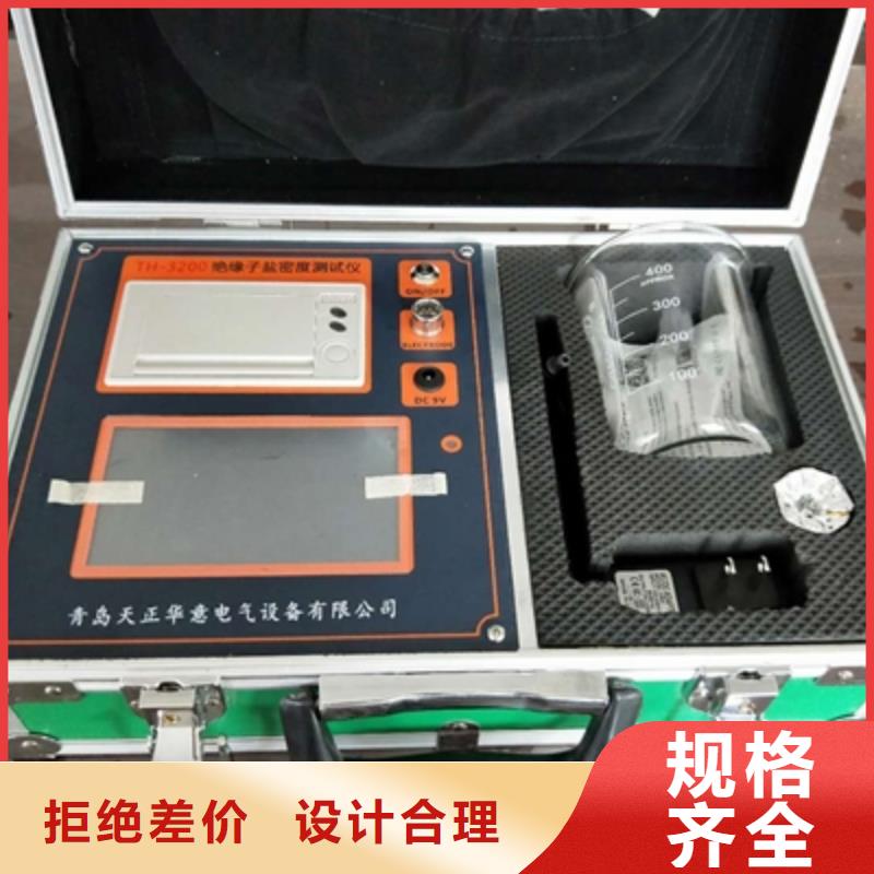 【绝缘子盐密度测试仪直流电阻测试仪质量层层把关】