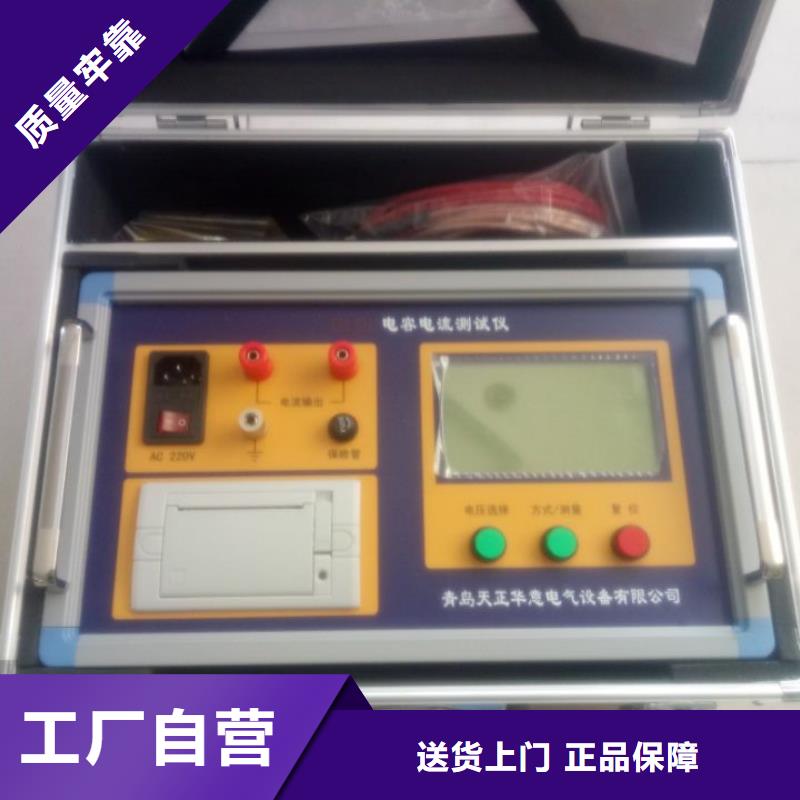 直流电阻测试仪-视频-全椒|定远|池州|铜陵|淮南|阜阳|马鞍山|宣城|六安天正华意直流电阻测试仪_ 天正华意电气设备(滁州市分公司)