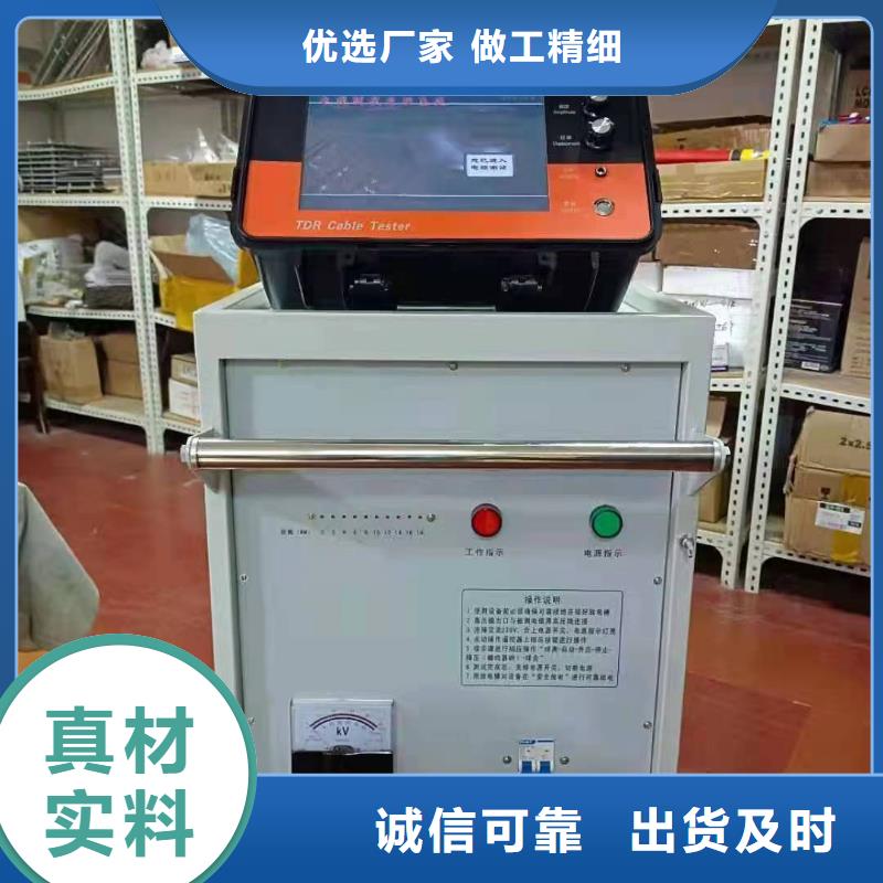 【电缆故障探测仪大电流发生器真材实料诚信经营】
