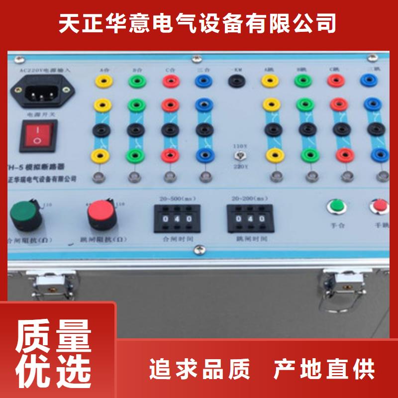 直流电阻测试仪视频-广东省河源市|源城|东源|梅州|云浮|中山|阳江|东莞|广州|汕尾直流电阻测试仪-天正华意