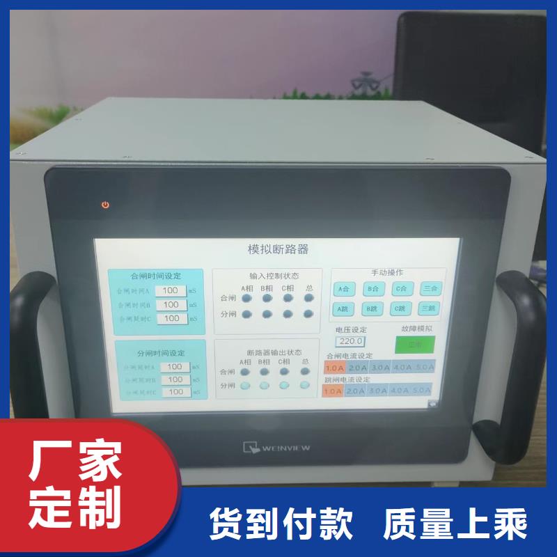 模拟断路器智能变电站光数字测试仪价格实在