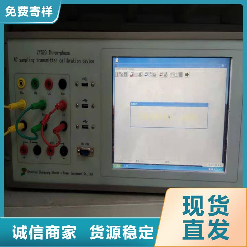 直流电阻测试仪视频-四川省德阳市|旌阳|什邡|遂宁|自贡|广安|乐山|甘孜直流电阻测试仪-天正华意