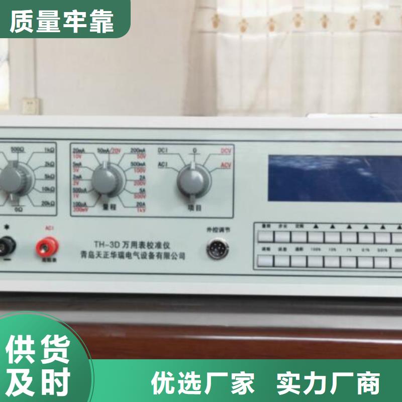 交流采样现场校验仪真空度测试仪来图来样定制