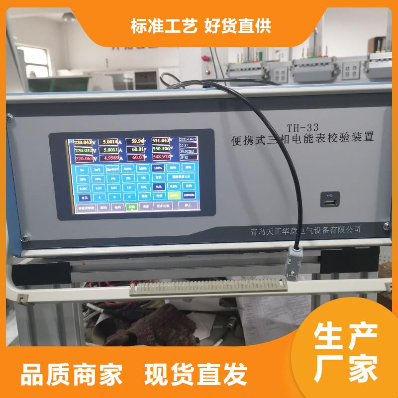 三相仪表校验装置-质量保证