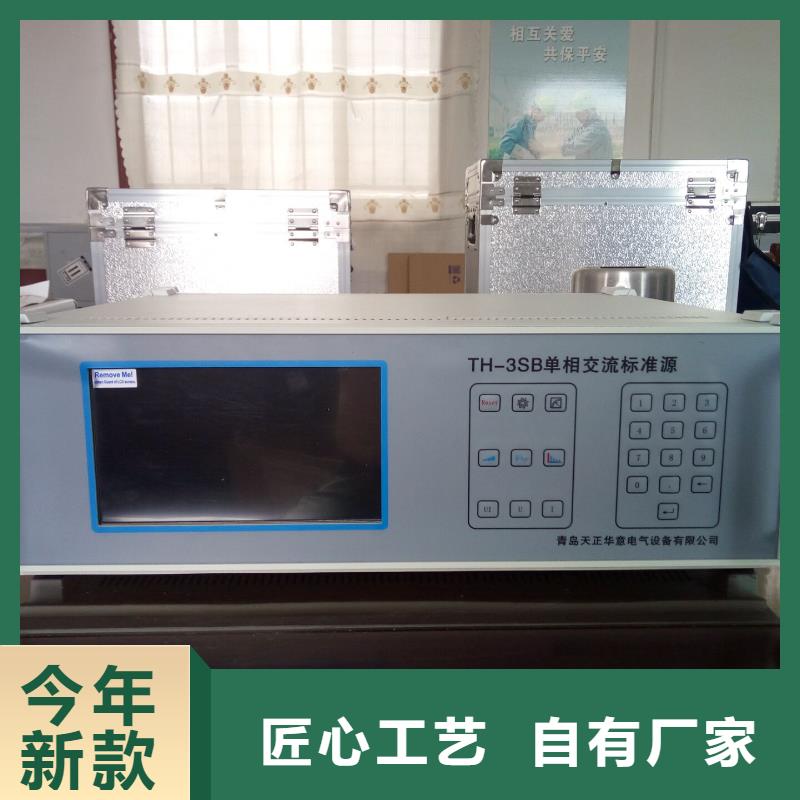 三相仪表校验装置-质量保证