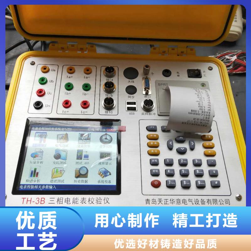 三相电能表校验装置配电终端测试仪质量为本