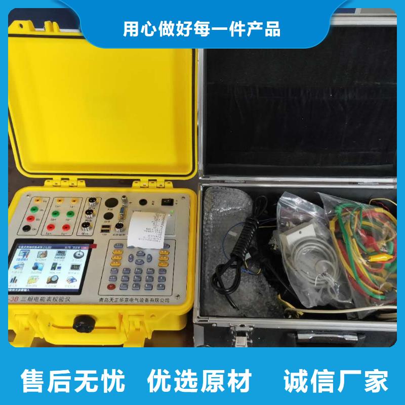 直流电阻测试仪-视频-直流电阻测试仪(天正华意)覆盖地域黑龙江省绥化市海伦|北林|大兴安岭|哈尔滨|佳木斯|牡丹江|鹤岗