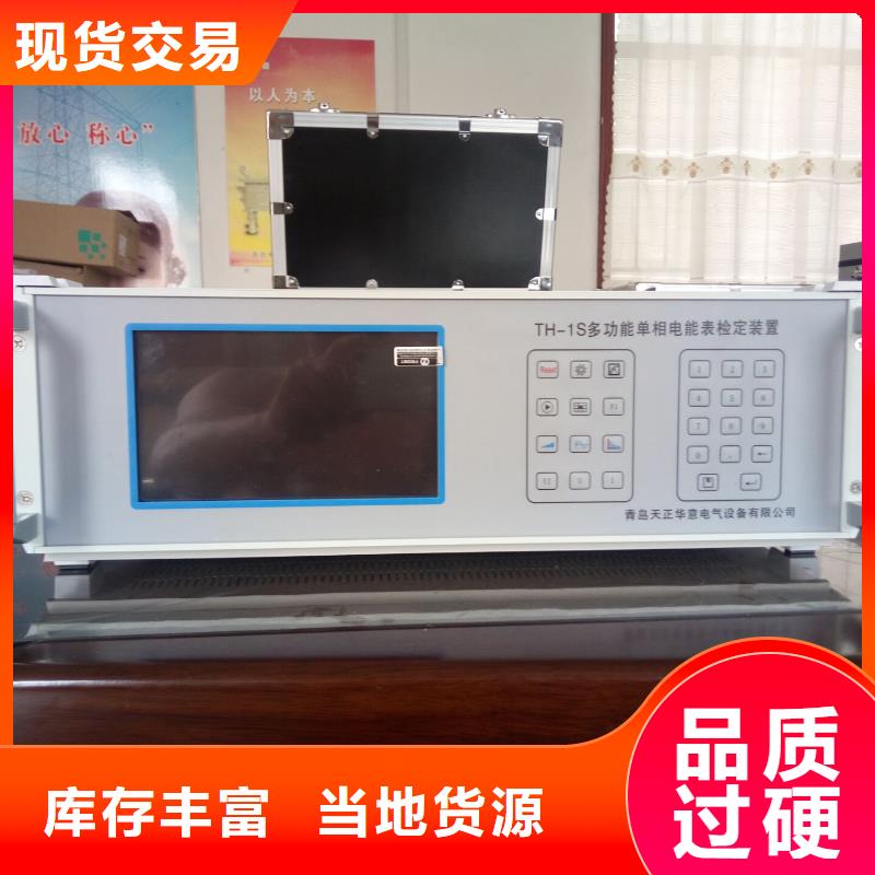 三相电能表校验装置配电终端测试仪质量为本