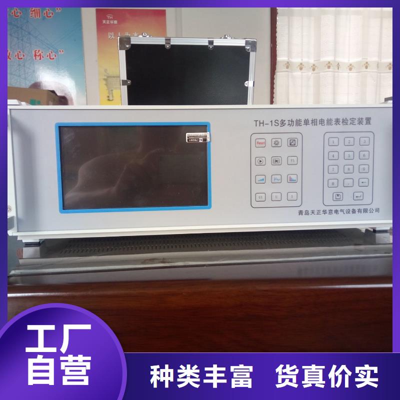 三相仪表校验装置-质量保证