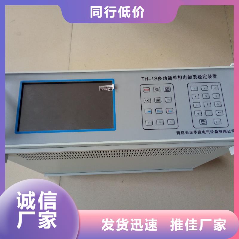三相电能表校验装置配电终端测试仪质量为本