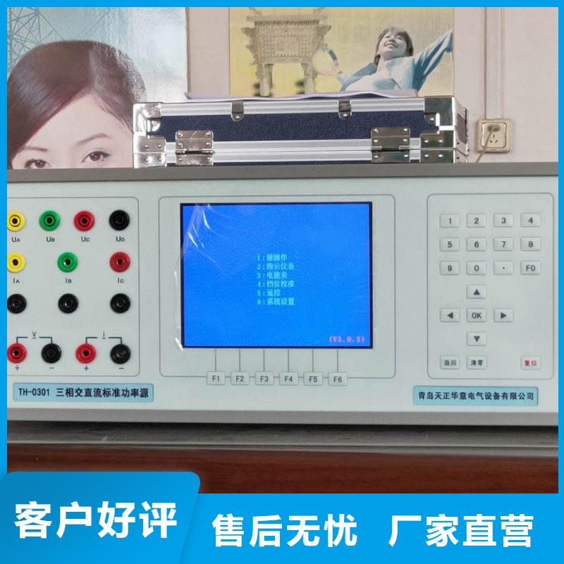 直流电阻测试仪-视频-榆林|西安|商洛|铜川|咸阳直流电阻测试仪出厂严格质检-天正华意电气设备(陕西省分公司)