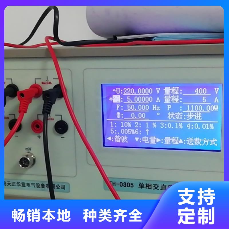直流电阻测试仪-视频-榆林|西安|商洛|铜川|咸阳直流电阻测试仪出厂严格质检-天正华意电气设备(陕西省分公司)