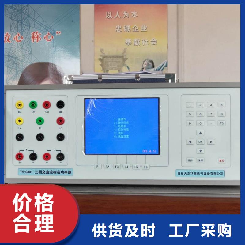 三相标准功率源配电终端检测装置的图文介绍