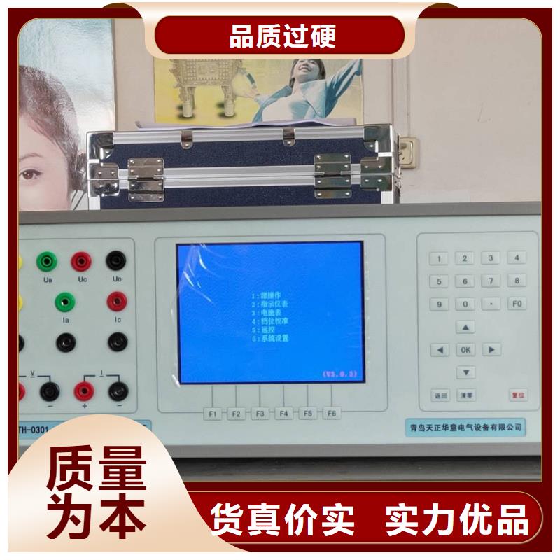 直流电阻测试仪-视频-榆林|西安|商洛|铜川|咸阳直流电阻测试仪出厂严格质检-天正华意电气设备(陕西省分公司)