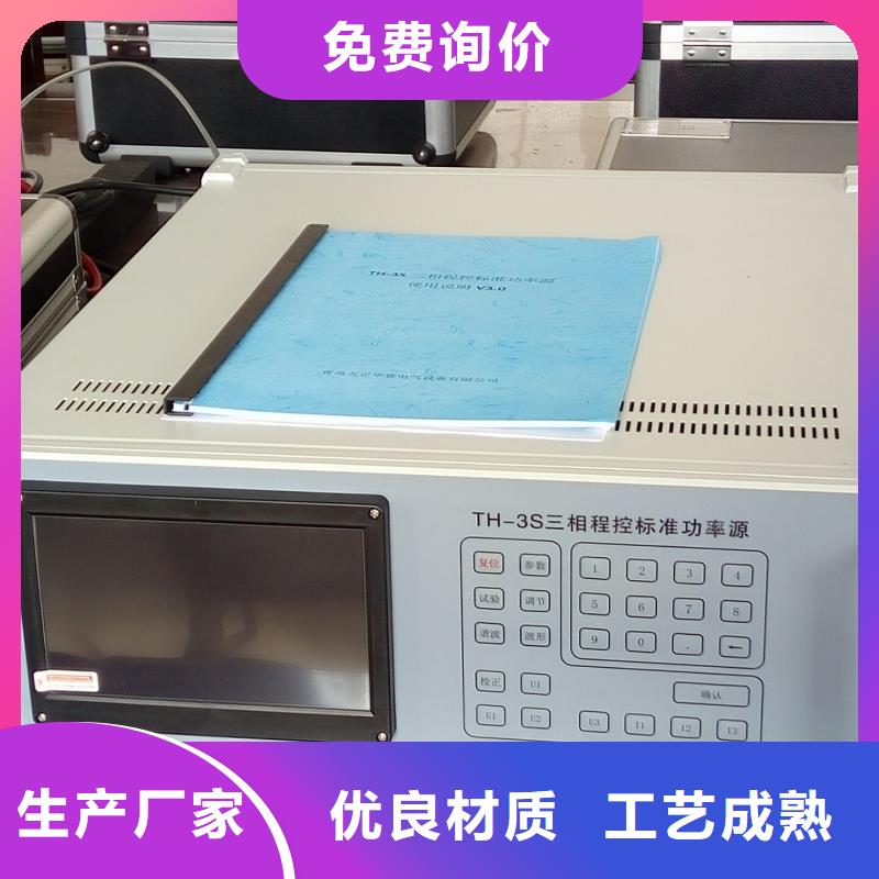 直流电阻测试仪-视频-榆林|西安|商洛|铜川|咸阳直流电阻测试仪出厂严格质检-天正华意电气设备(陕西省分公司)