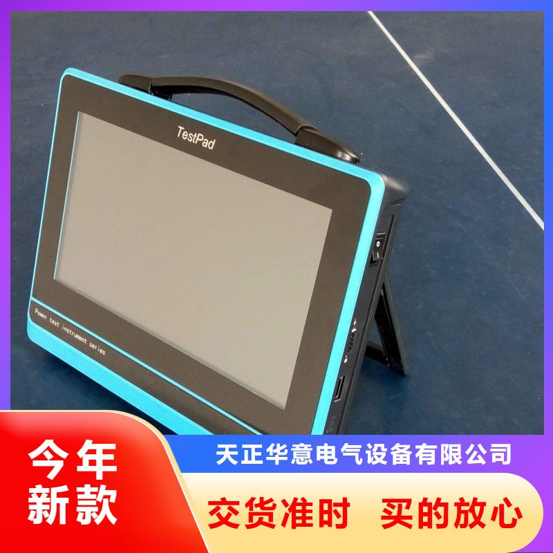 直流电阻测试仪-视频-直流电阻测试仪(天正华意)覆盖地域江苏省南京市下关|江宁|苏州|镇江|连云港|泰州|南通|宿迁|常州