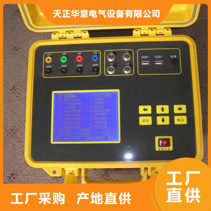 直流电阻测试仪-视频-直流电阻测试仪(天正华意)覆盖地域江苏省南京市下关|江宁|苏州|镇江|连云港|泰州|南通|宿迁|常州