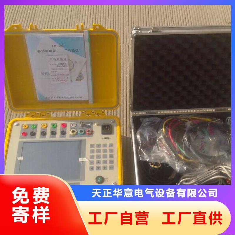 直流电阻测试仪视频-河南省焦作市天正华意直流电阻测试仪可服务区域博爱|马村|濮阳|驻马店|漯河|三门峡|郑州等