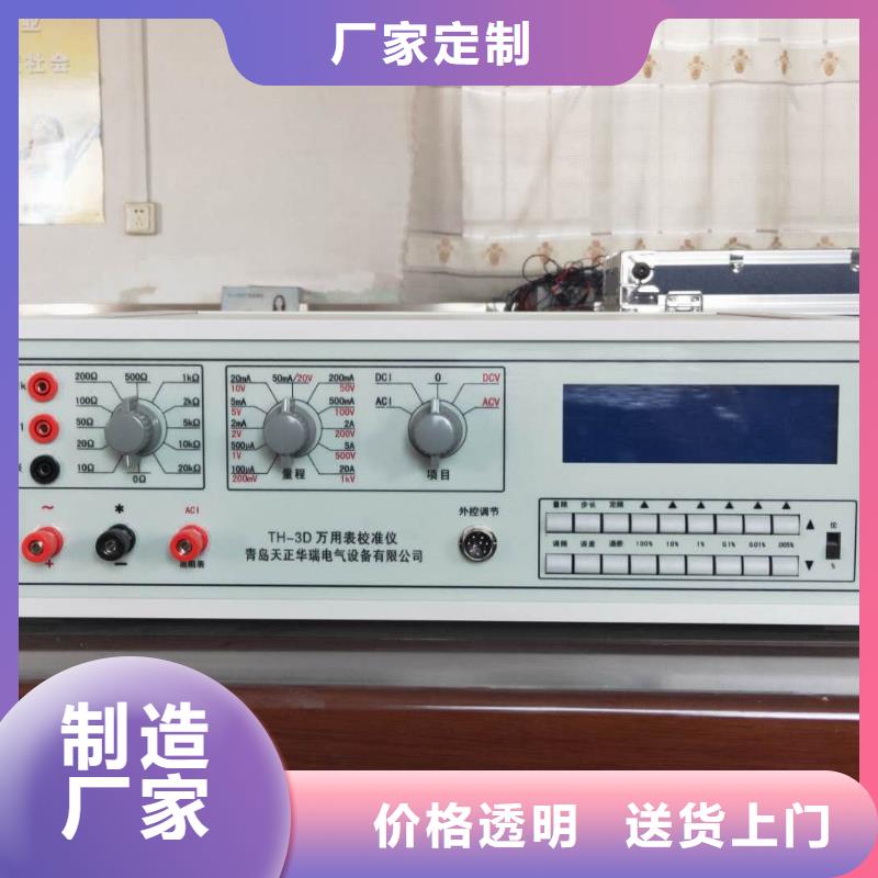 【多功能校准仪变频串联谐振耐压试验装置专注品质】