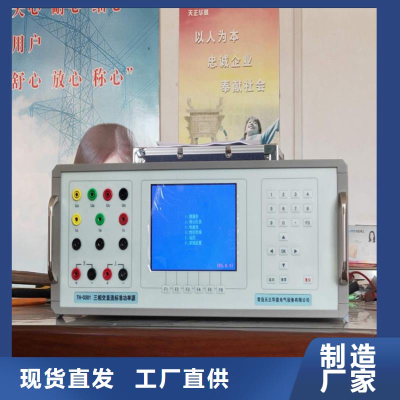 直流电阻测试仪-视频-左云|阳高|长治|晋中|太原|忻州|晋城天正华意直流电阻测试仪_ 天正华意电气设备(大同市分公司)