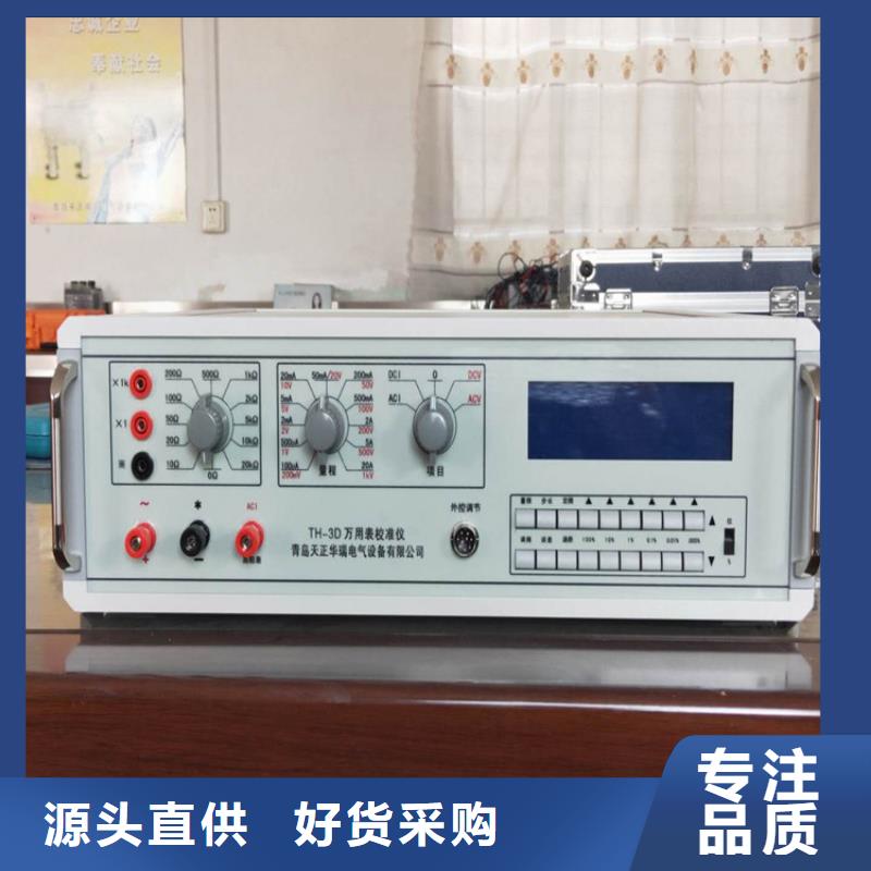 多功能校准仪微机继电保护测试仪优良工艺