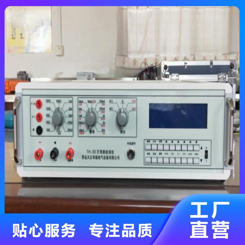 多功能校准仪微机继电保护测试仪优良工艺